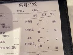 -漢舍中国菜馆(889广场店)