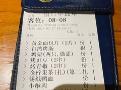 -本色.小马哥烧烤(五一路总店)