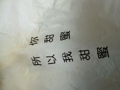 -盐谷烘焙(泰寓路店)