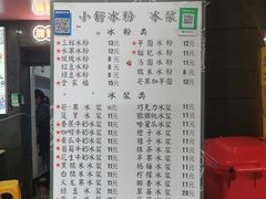 -夏食光安顺小舒冰粉冰浆(甲秀楼店)