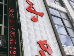 门面-李记小小吃(涪江路店)
