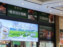 -紫光园(燕郊总店)