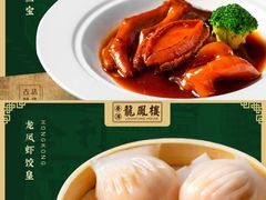 -香港龙凤楼(巨鹿路洋房店)
