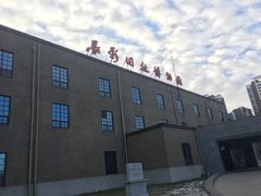 -长影旧址博物馆