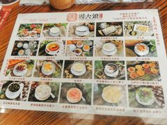 -周大娘牛乳(旧寨古村总店)