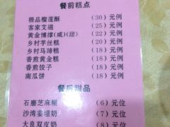 iphone_upload_pic-榕记(番禺总店)