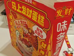 -味多美蛋糕(八大处店)