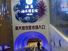 -常州海昌海洋探索馆