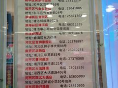 -芦庄子桂顺斋(和平路总店)