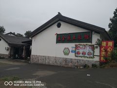 -石塘人家