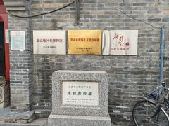 -河沿肉饼Beijing Pie(东华门店)