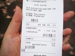 账单-TPLUS茶家(淮海店)