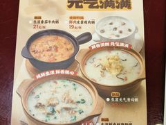 -宏状元现熬粥·京味菜(五棵松店)