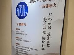 -静雅推拿(科院店)