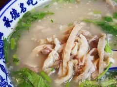 -老三羊汤【北兴隆街店】