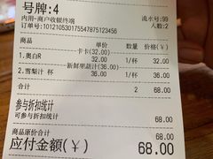 账单-1901 Cafe(西四店)