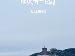 -颐和园