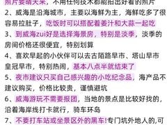 -威海华夏城景区