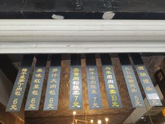 -旺福楼·包点(碑亭巷店)