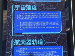 -中国航天博物馆