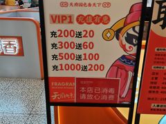 -天府国麻辣香锅(悦荟广场店)