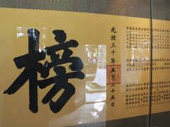 -清代四川贡院