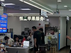-好匯修手机电脑维修(百脑汇店)