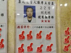 -康之道盲人按摩(二七路No.5店)