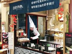 门面-炊烟·山房菜