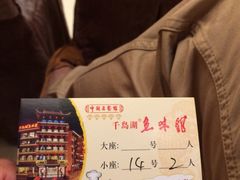 iphone_upload_pic-千岛湖鱼味馆(十字街总店)