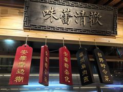 -安泰楼·佛跳墙创始人·传统闽味早茶·酒楼(三坊七巷闽菜地标店)