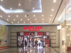 -燕莎友谊商城(金源店)