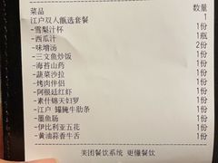 -江户烧肉(高德店)