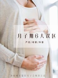 -裕月馨月子中心(滨江店)