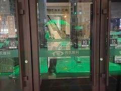 -大连何氏眼科医院