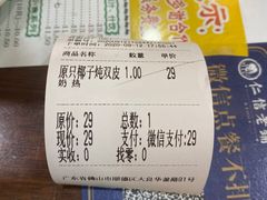 -仁信老铺(华盖路店)