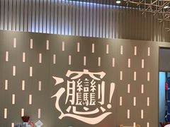 大堂-老碗会·陕西手工面(前海世茂店)