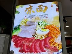 -清真·尖子尖牛肉面(王府井店)
