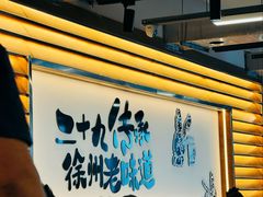 -贾青羊肉串(袁桥店)