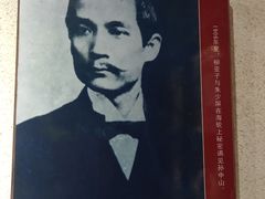 -黎里柳亚子纪念馆