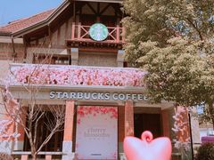 -星巴克臻选(思南公馆店)