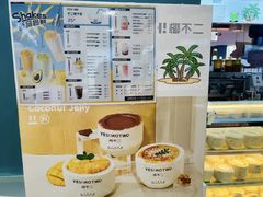 -椰不二(江北大洋百货店)