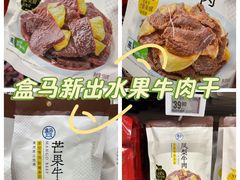 -盒马鲜生(莱蒙都会店)