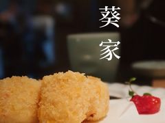 -山葵家·创意料理(宁波来福士店)