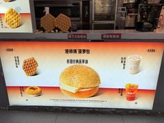 -港师傅·菠萝包(北京超极合生汇店)