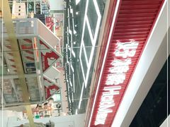 -好特卖Hotmaxx(新奥购物中心)
