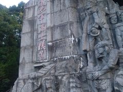 -遵义红军烈士陵园(凤凰山公园)