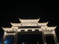 -浮槎山