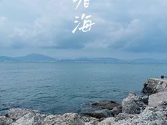 -三亚西岛海洋文化旅游区
