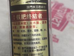 -凤城康记饭店